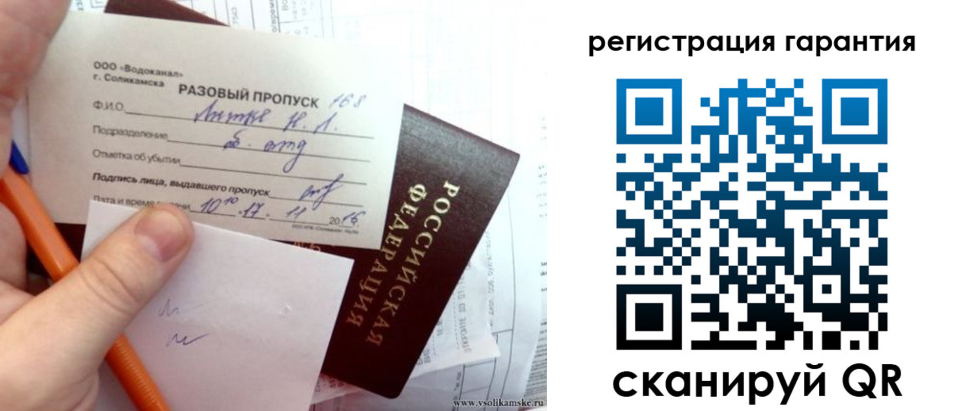 купить прописку в Десногорске