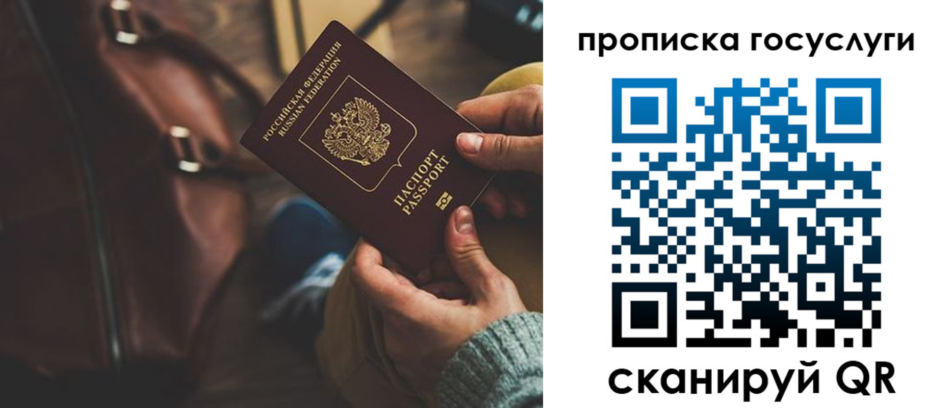 прописка регистрация в Десногорске