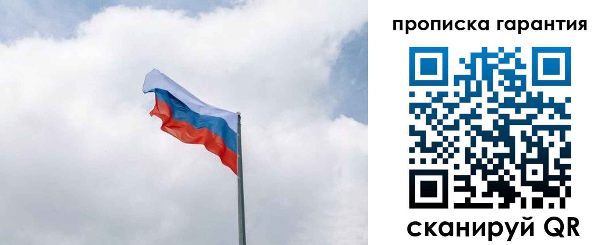 прописка штамп в Десногорске
