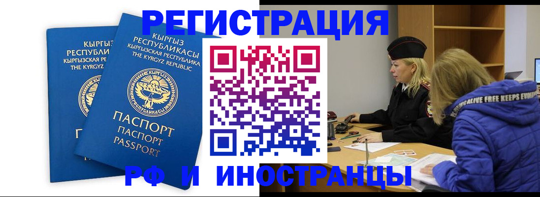 прописка для военкомата в Десногорске