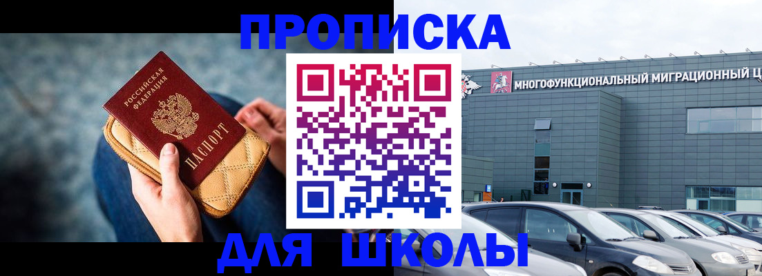 временная регистрация в Десногорске