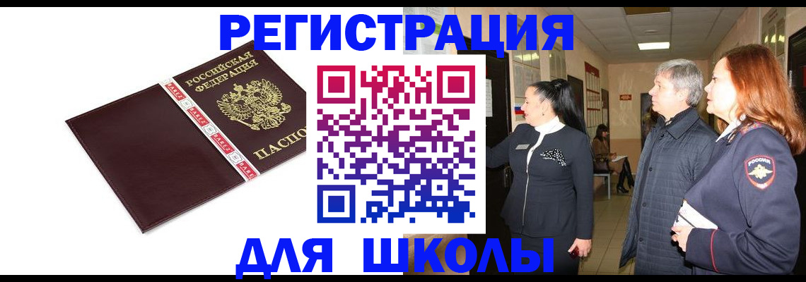 временная регистрация в квартире в Десногорске