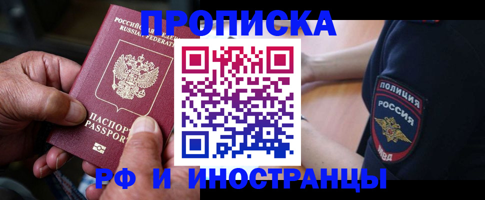 временная регистрация собственник в Десногорске
