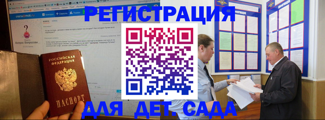 временная регистрация недорого в Десногорске