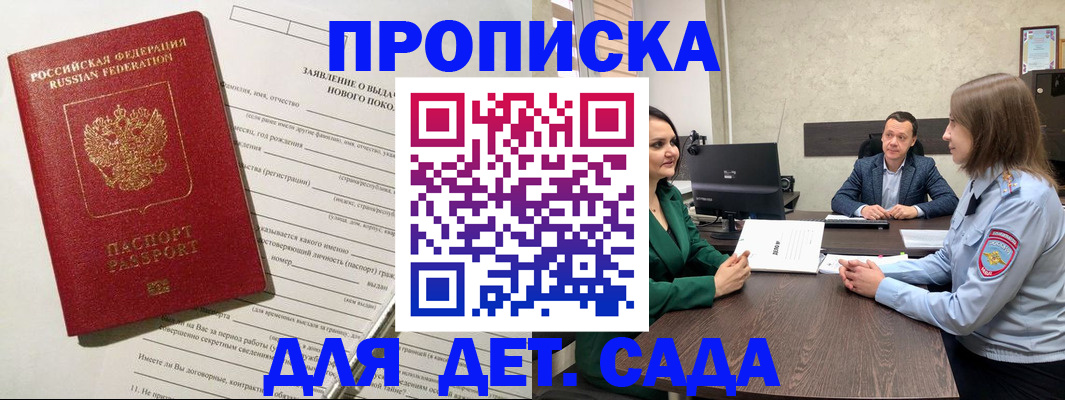 регистрация в Десногорске